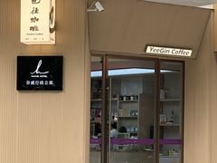 -YEEGIN COFFEE也径咖啡
