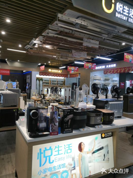 苏宁易购超级旗舰店(萧山店)图片