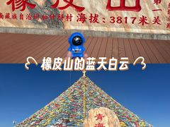 -橡皮山