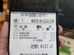 -翠华餐厅(德辅道中店)