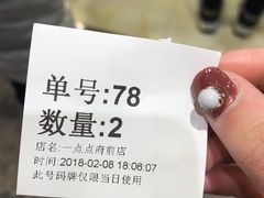 -1点点(温州府前店)