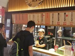 -粉粉乐鲷鱼烧(美罗城店)