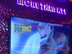 -星聚会KTV X Party(上海真如中海环宇城店)