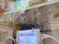 -康乐(滨江道店)