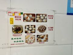 -曼曼汤包(建国西路店)