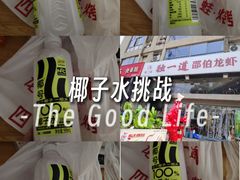 -独一道·邵伯龙虾土菜馆·烧烤(雨花西路店)