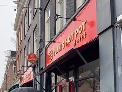 -袁记串串香(喜力博物馆店)