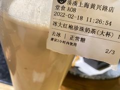 -湊湊火锅·茶憩(上海合生汇店)