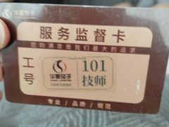 -华夏良子·足道·SPA·艾灸(金皇大厦店)