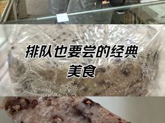 -杨招娣糕点(装驾桥巷店)
