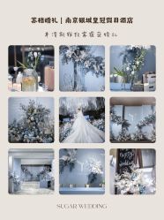 -Sugar苏格婚礼策划工作室