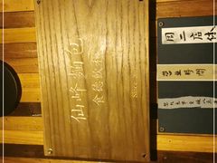-仙峰天然面包(迎宾路店)