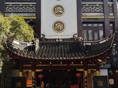 门面-绿波廊(豫园店)