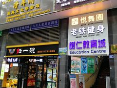 -净耳阁采耳文化体验馆(华强北店)