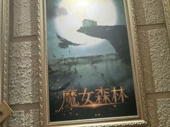 -逃脱反斗城沉浸剧情密室(北京路店)