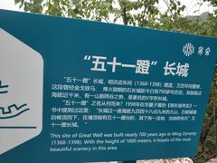 -北京山里寒舍度假酒店