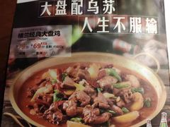 菜单-楼兰新疆主题餐厅(苏州中心店)