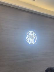 -川和潮人