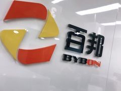 -百邦苹果官方授权维修(文景大厦店)