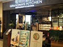 门面-G+KITCHEN(龙湖狮山天街店)