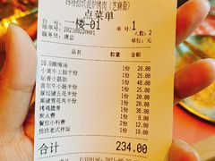 账单-西塔拾玖泥炉烤肉·活鳗(芝麻街店)
