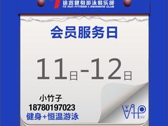 -途睿健身游泳俱乐部(顶峰店)