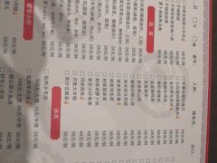 菜单-山东宾馆·齐鲁苑餐厅