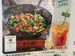 菜单-费大厨辣椒炒肉(通州万达店)