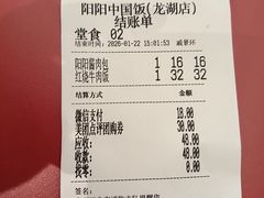 -阳阳中国饭(龙湖大兴天街)