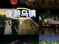 -乌镇景区