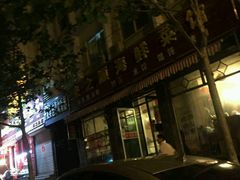门面-来之顺海鲜菜馆·青岛菜(栈桥店)