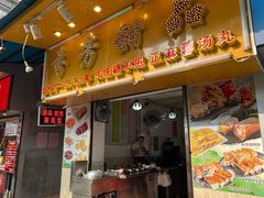 门面-芬芳甜品(同福路店)