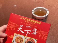 -天下客饭店(中山路店)