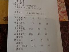 账单-宁波状元楼酒店(和义路店)