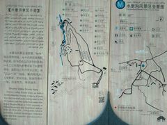 -水磨沟公园