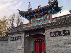 -天朝元辅-徐州民俗博物馆