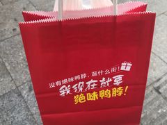 -绝味鸭脖(东直门店)