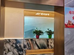 -160烧烤(香坊店)