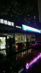 点击看大图 -CARR SALON