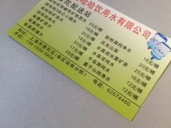 -娃哈哈桶装水(普陀店)