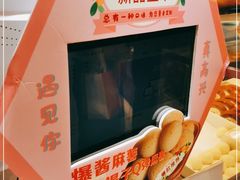 -珍糕兴(三林店)