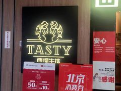 门面-西堤牛排(龙德广场店)
