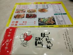 -段氏龙虾·烧烤·烤鱼(东书房路店)