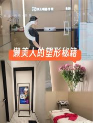 -Fundi张玉珊修身堂·indiba·BTL科技瘦身