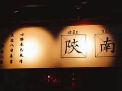 -钟记家菜(红专南路店)
