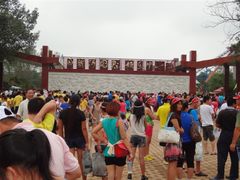 -南戴河国际娱乐中心