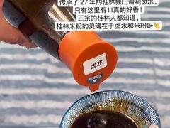 -桂邻妹·广西米粉(淘金总店)