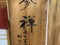 -龙华素斋(龙华路店)