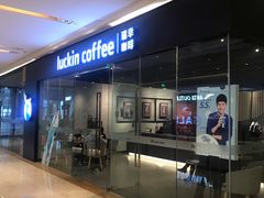 -瑞幸咖啡(龙湖北城天街北馆店)