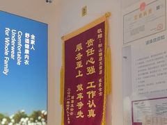 -松山棉店(长楹天街购物中心店)